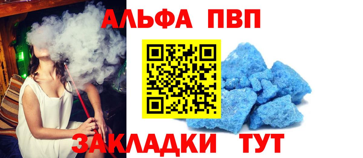 Alfa_PVP VHQ Костомукша
