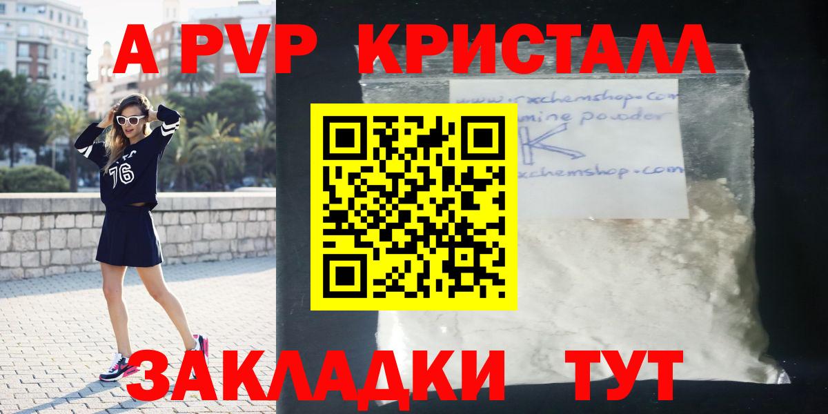 А ПВП VHQ  Альфа ПВП мука  Вход с VPN  Костомукша 