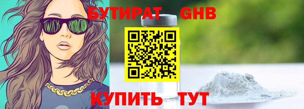 Бутират оксана Костомукша