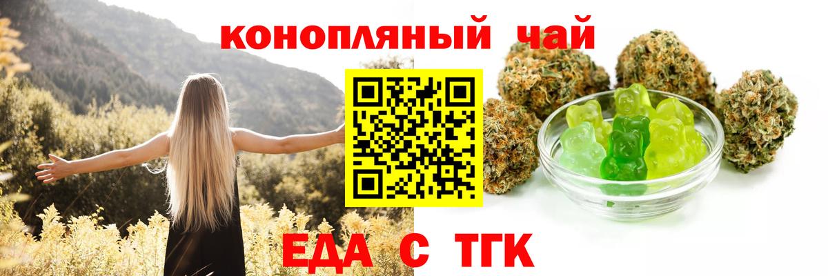 Костомукша  Еда ТГК марихуана  Вход с VPN 