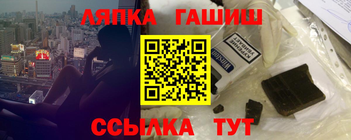 ГАШИШ убойный  Вход с VPN  ГАШИШ  Костомукша  ГАШ индика сатива 