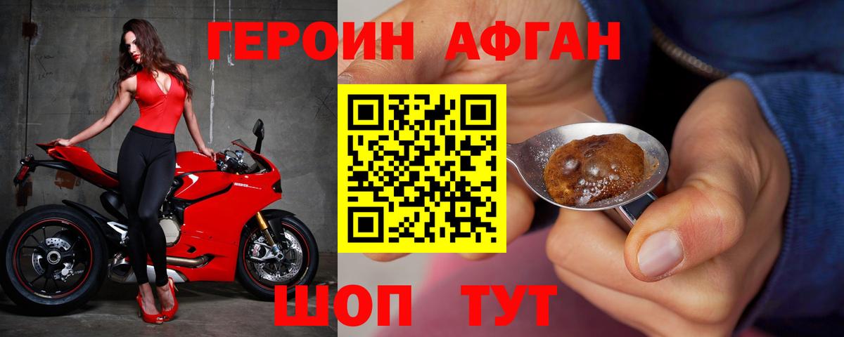 Костомукша  ГЕРОИН хмурый  Вход с VPN 