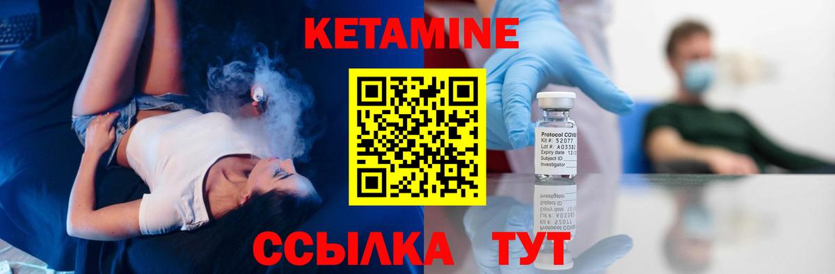 Кетамин VHQ Костомукша