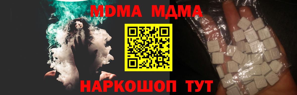 МДМА Molly  Вход с VPN  Костомукша  MDMA VHQ 