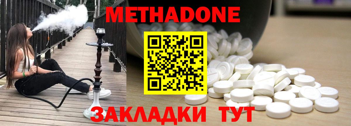 МЕТАДОН VHQ  Вход с VPN  блэк спрут ONION  Костомукша 