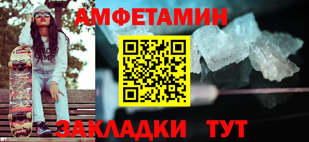 МЕТАМФЕТАМИН Декстрометамфетамин 99.9% Костомукша