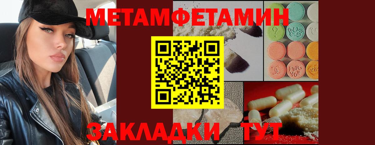 Метамфетамин пудра  МЕТАМФЕТАМИН  Костомукша  Вход с VPN  Метамфетамин пудра 
