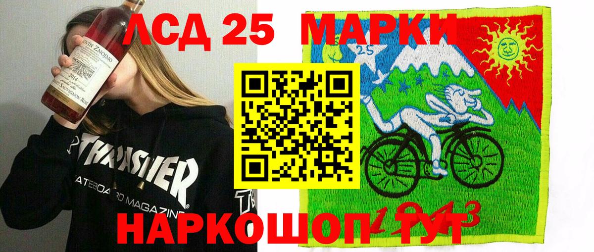 Марки NBOMe  Марки 25I-NBOMe 1,5мг  Вход с VPN  Костомукша 